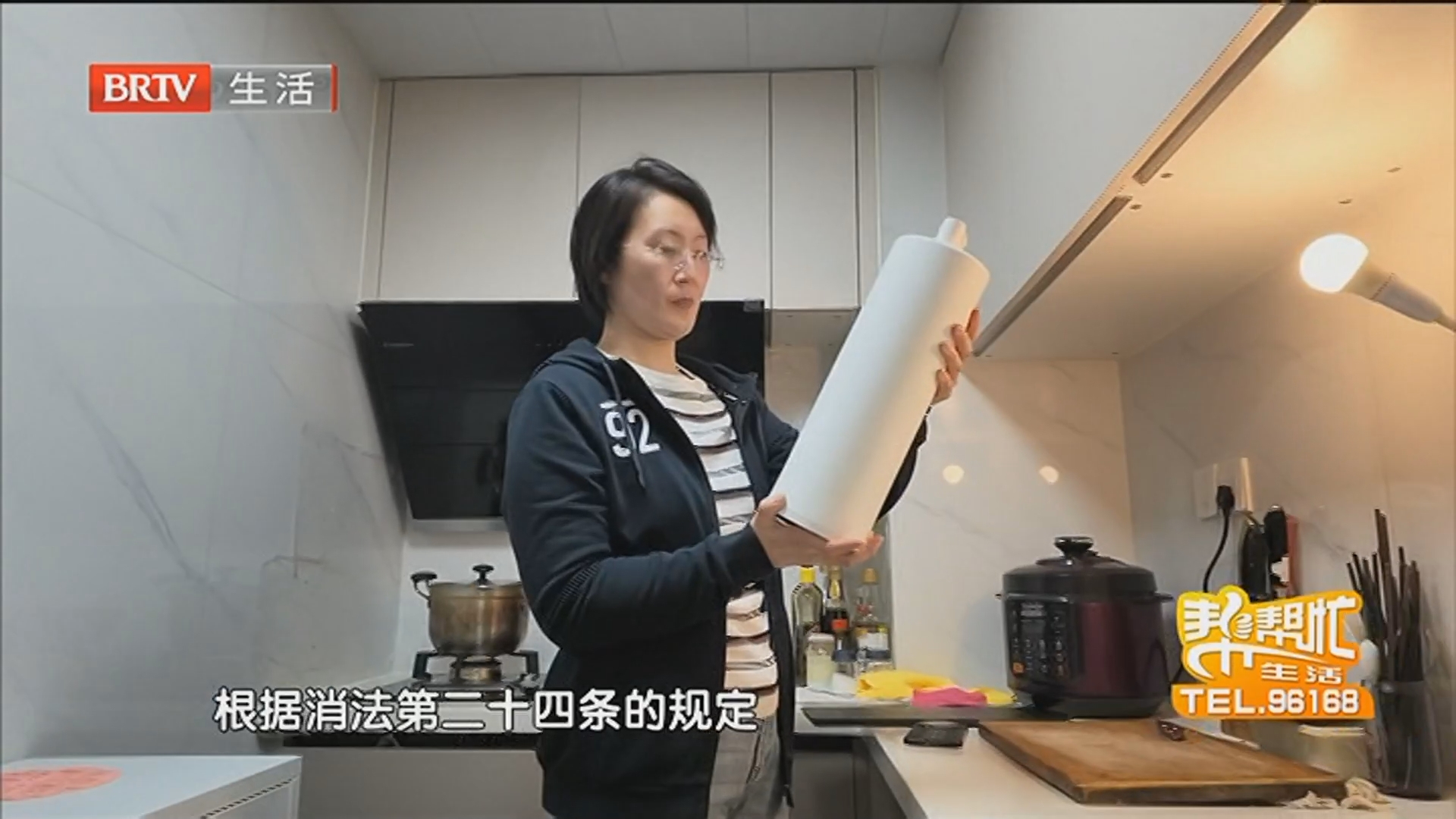 《生活帮帮忙》20260508 《生活帮帮忙》20260508