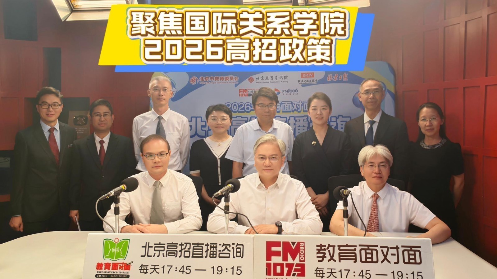 国际关系学院公布2026北京招生计划 国际关系学院公布2026北京招生计划