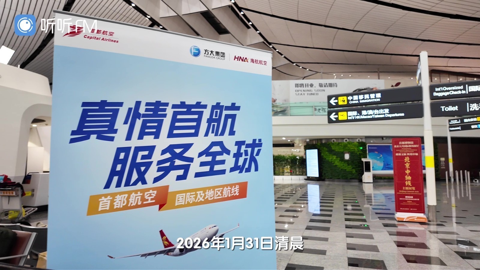 “首都”飞“首都” ！首都航空北京大兴⇌科伦坡首航纪实