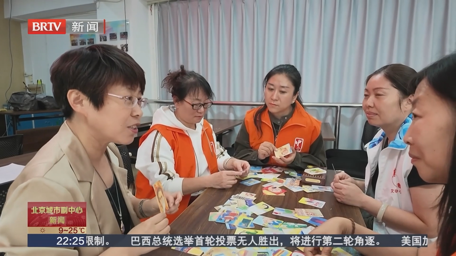 “十一”特别节目《In 副中心》 看心理学如何嵌入社区治理 “十一”特别节目《In 副中心》 看心理学如何嵌入社区治理