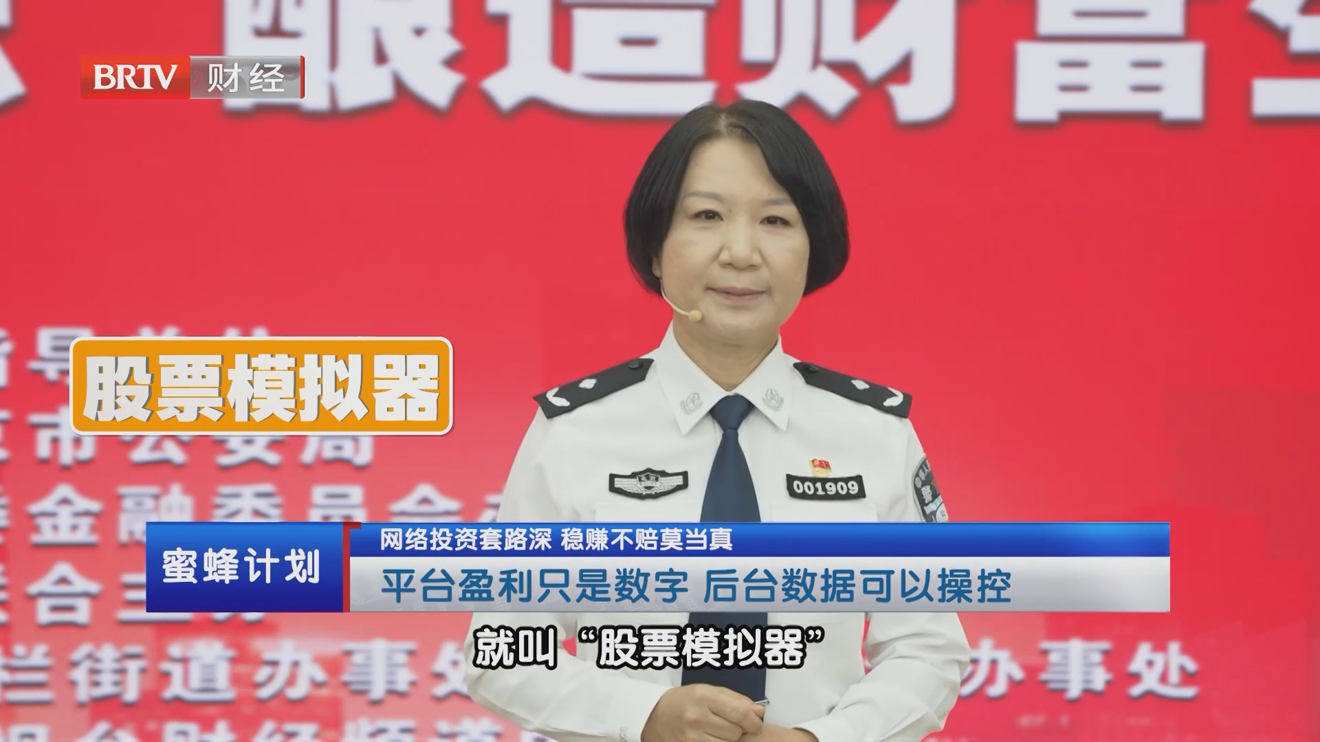 平台盈利只是数字 后台数据可以操控