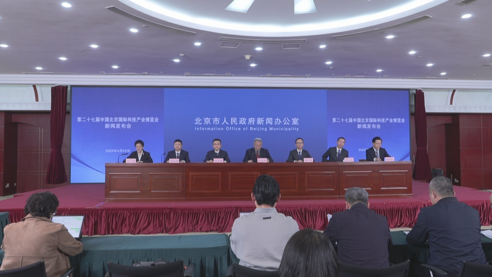 倒计时!第二十七届北京科博会5月8日开幕 倒计时!第二十七届北京科博会5月8日开幕