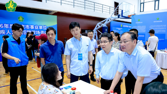 2026年度北京市事业单位面向残疾人定向招聘现场咨询会举办