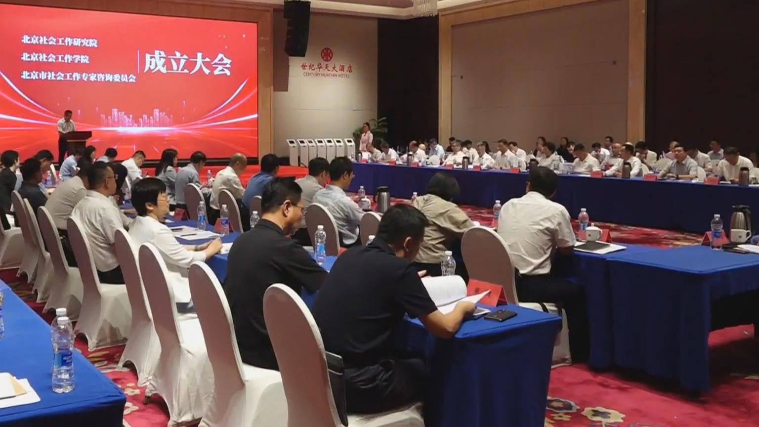 北京组建“两院一库” 13家高校院所聚力赋能首都社会工作高质量发展