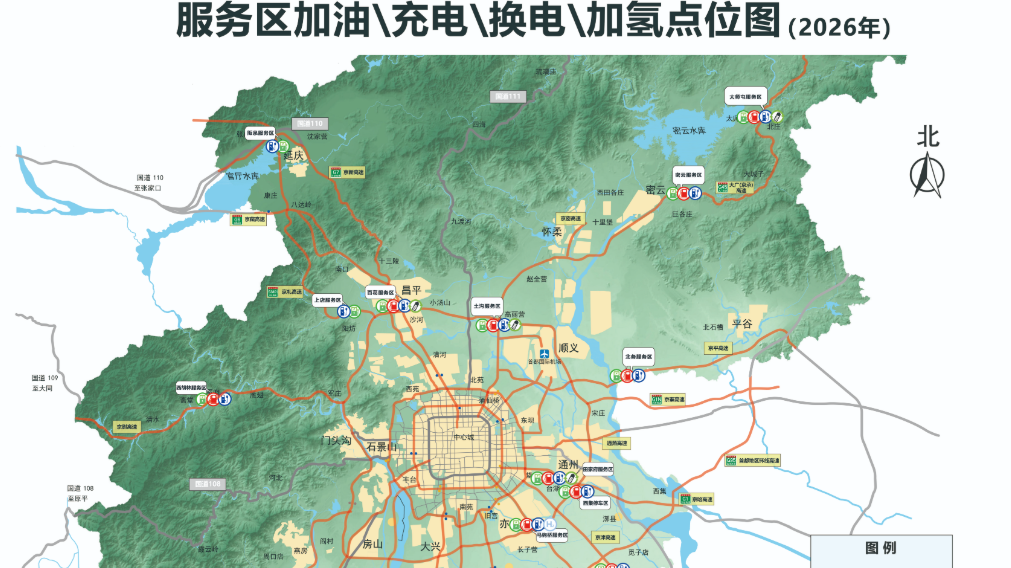 北京高速公路服务区实现超充全覆盖 北京高速公路服务区实现超充全覆盖
