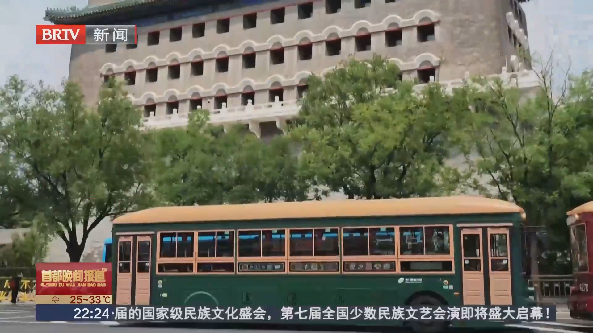 坐着公交游北京 交旅融合焕新出行体验