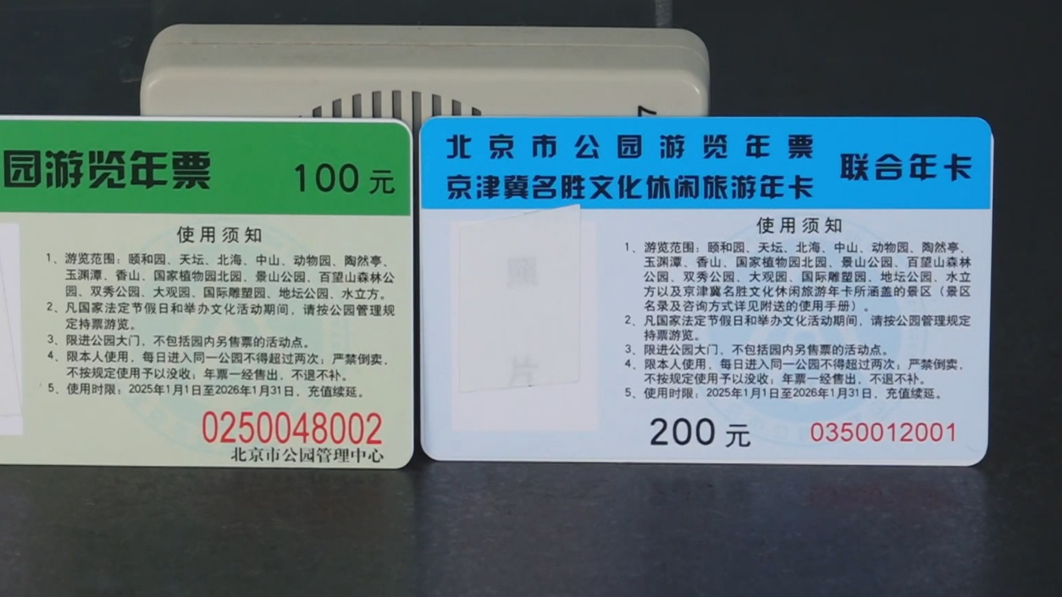 北京公园年票启动发售 北京公园年票启动发售