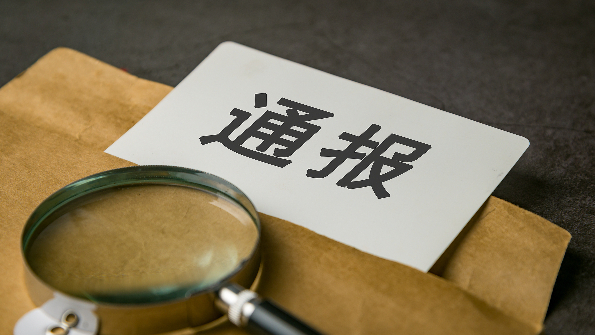 湖南、安徽通报涉高考网络谣言案