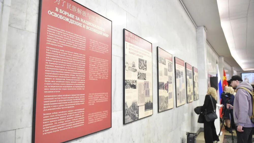 《为了民族解放与世界和平》图片展在莫斯科举行