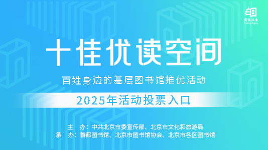 北京时间