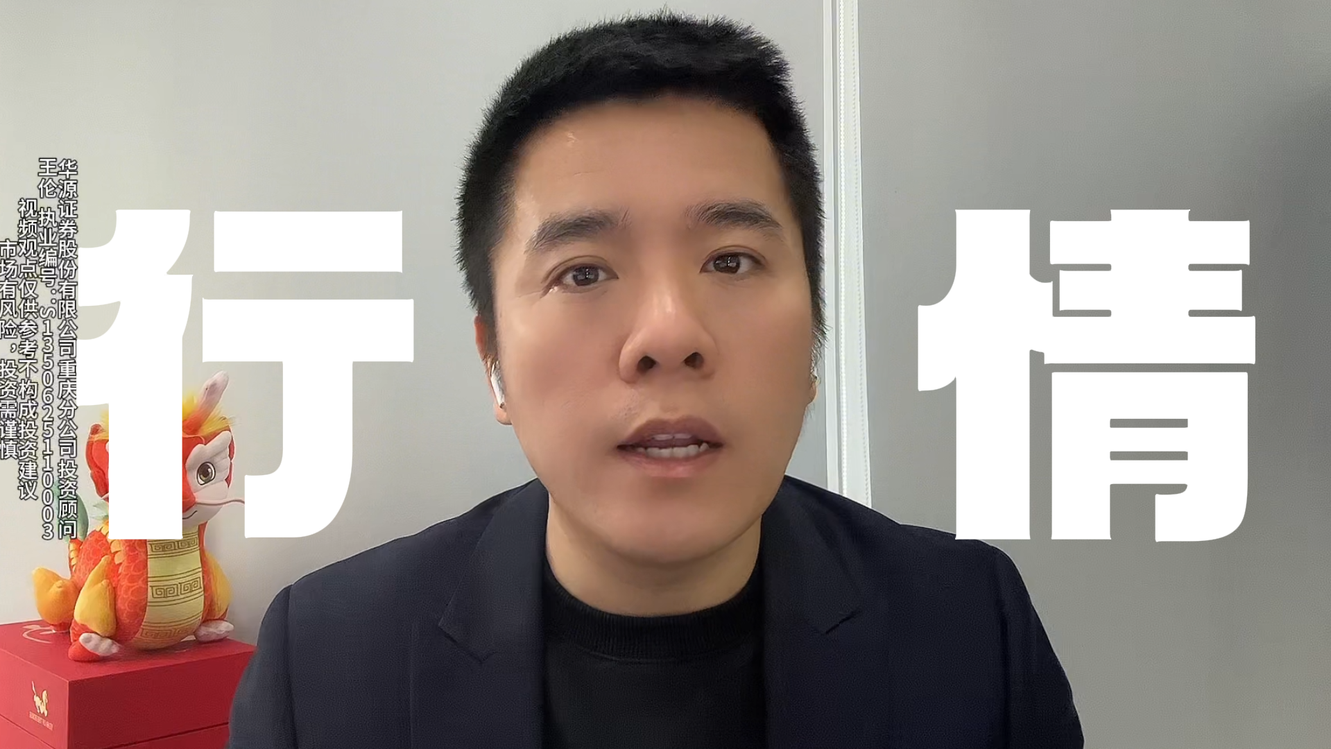 王伦:春季行情或将深化 王伦:春季行情或将深化