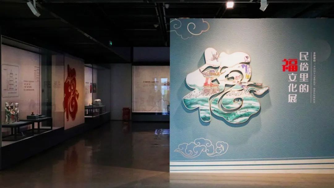 【丹丹看展】中国妇女儿童博物馆：民俗里的福文化展