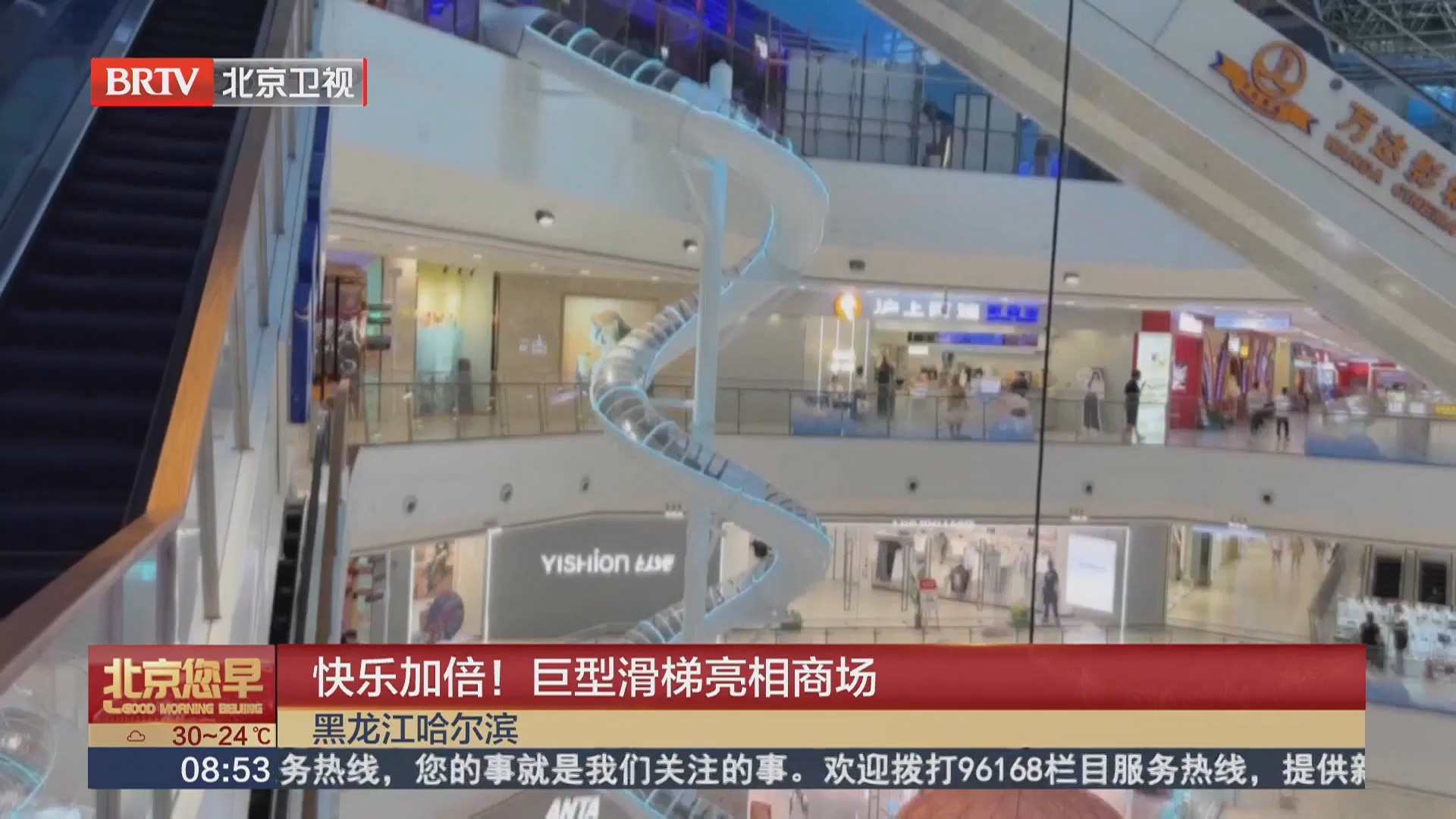 快乐加倍！巨型滑梯亮相商场