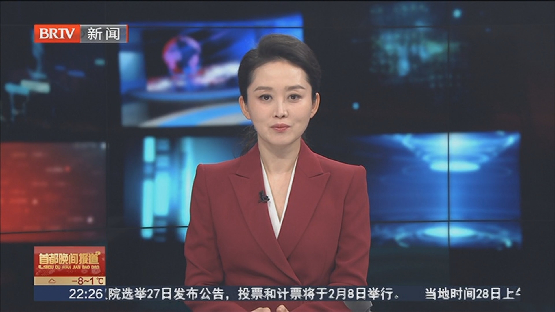 《首都晚间报道》20260128