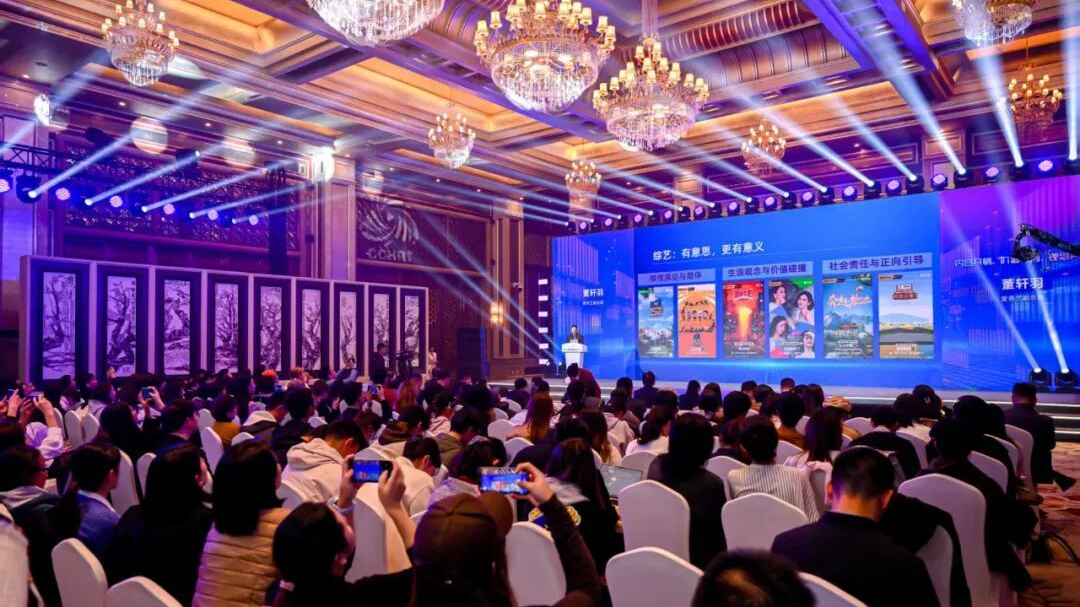 2025中国广播电视精品创作大会综艺论坛在京举行_北京时间