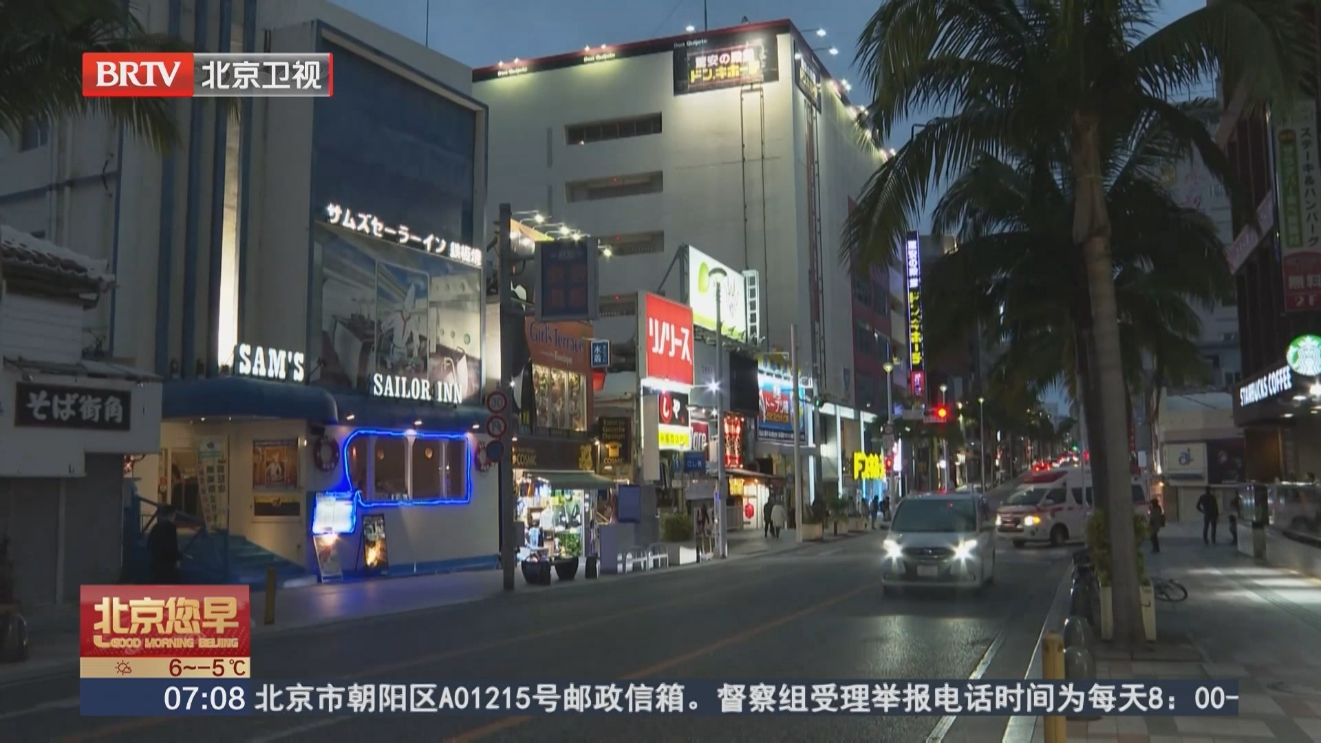 日本自民党再被告发违规收取捐款