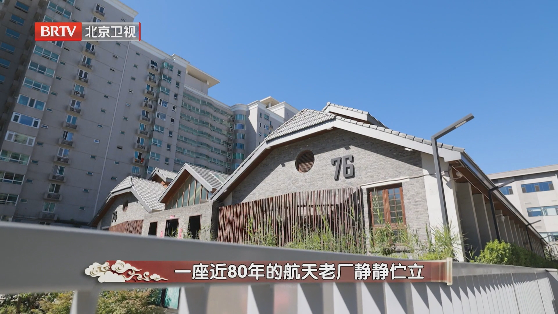 《老单走东城·老城新生烟火乡愁》第6集 匠筑星途