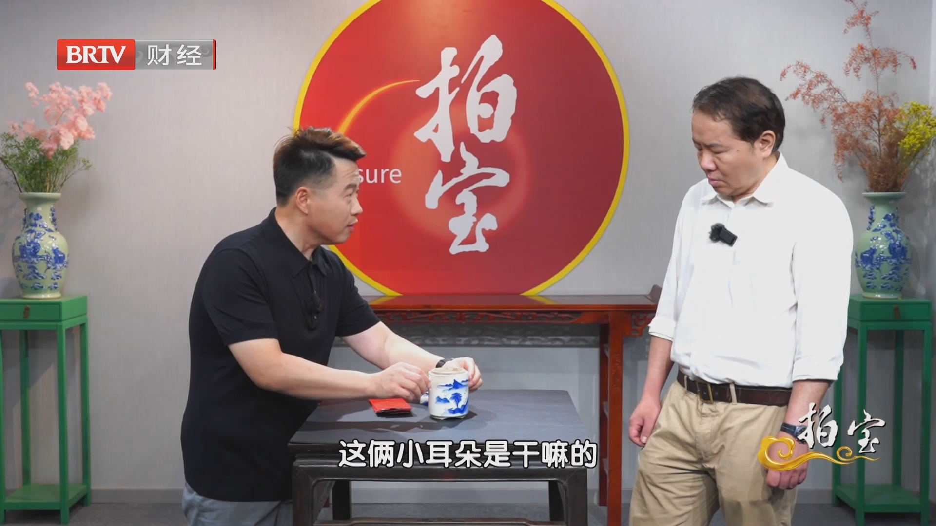 《拍宝》20260822