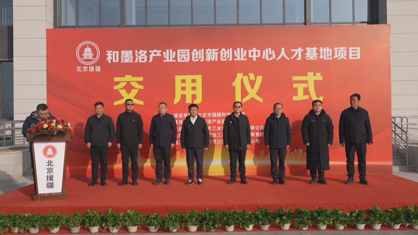 北京援疆重点项目交用助力和田打造产业发展人才新高地