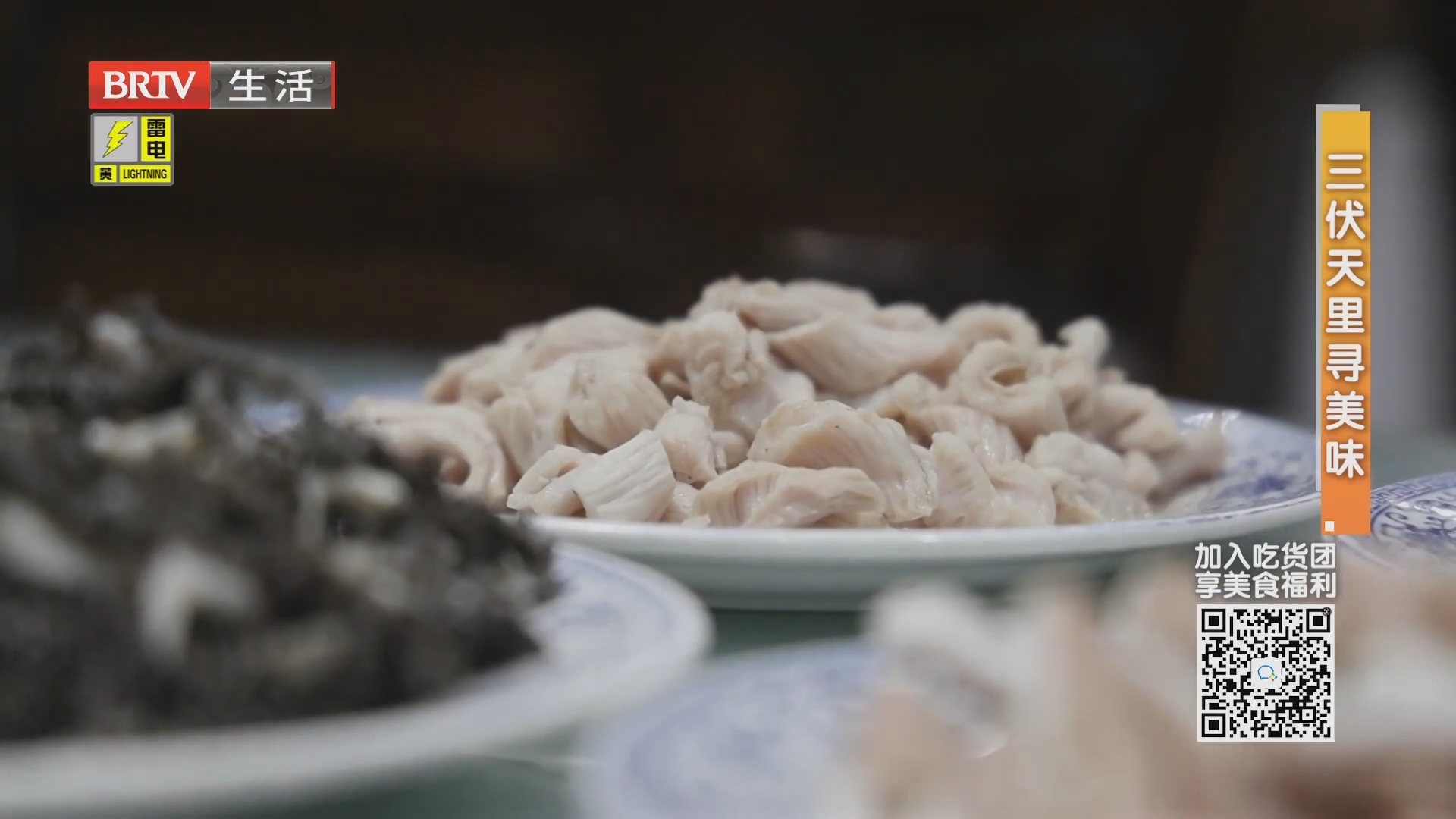 三伏天里寻美味：同城四季