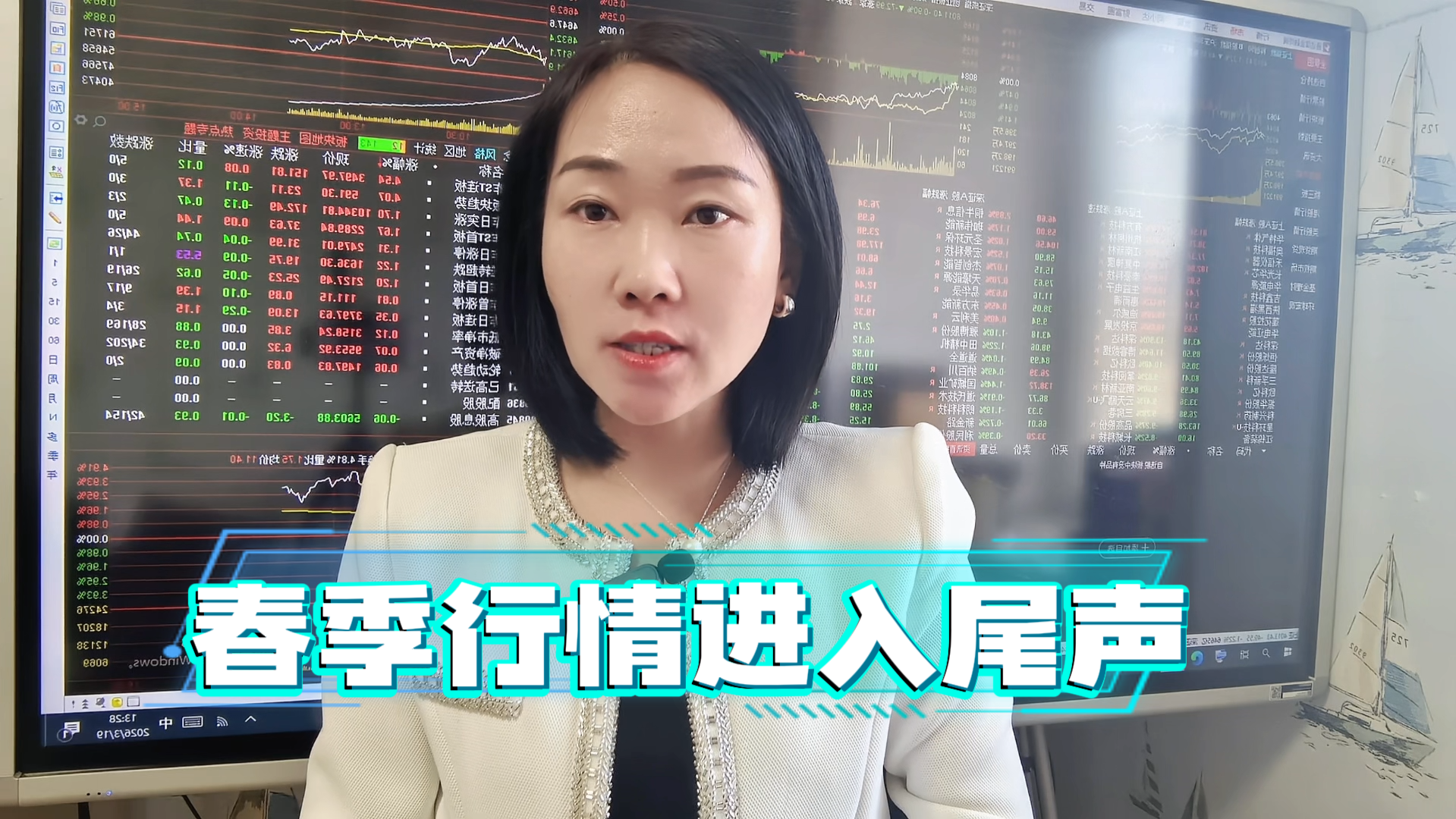 曹静：春季行情进入尾声 4015点是关键支撑