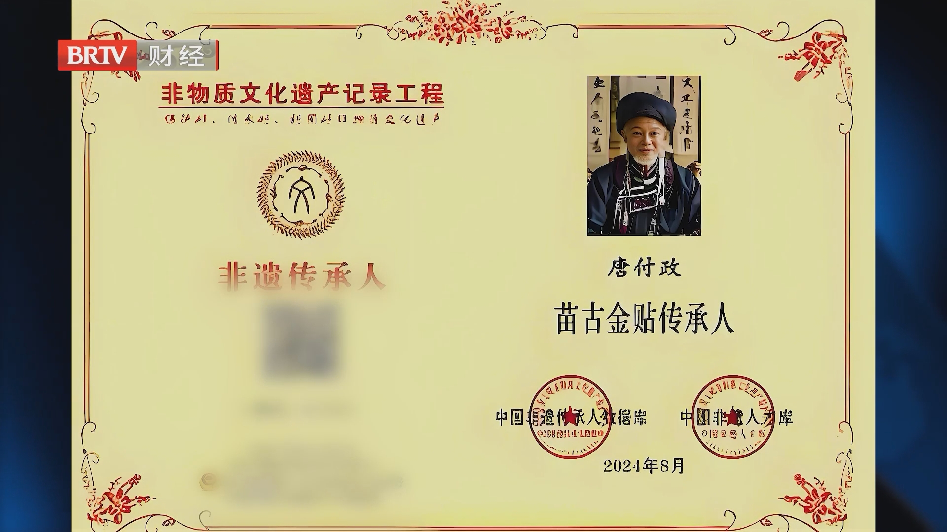 《蜜蜂计划》20260727全民反诈在行动之揭开伪专家的真面目 《蜜蜂计划》20260727全民反诈在行动之揭开伪专家的真面目