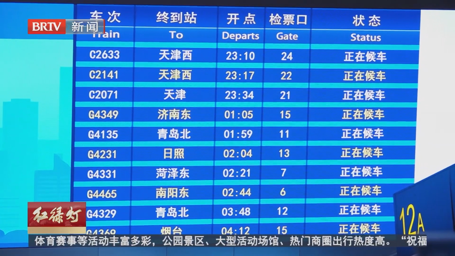老年人购“敬”字火车票 优惠时间范围扩大