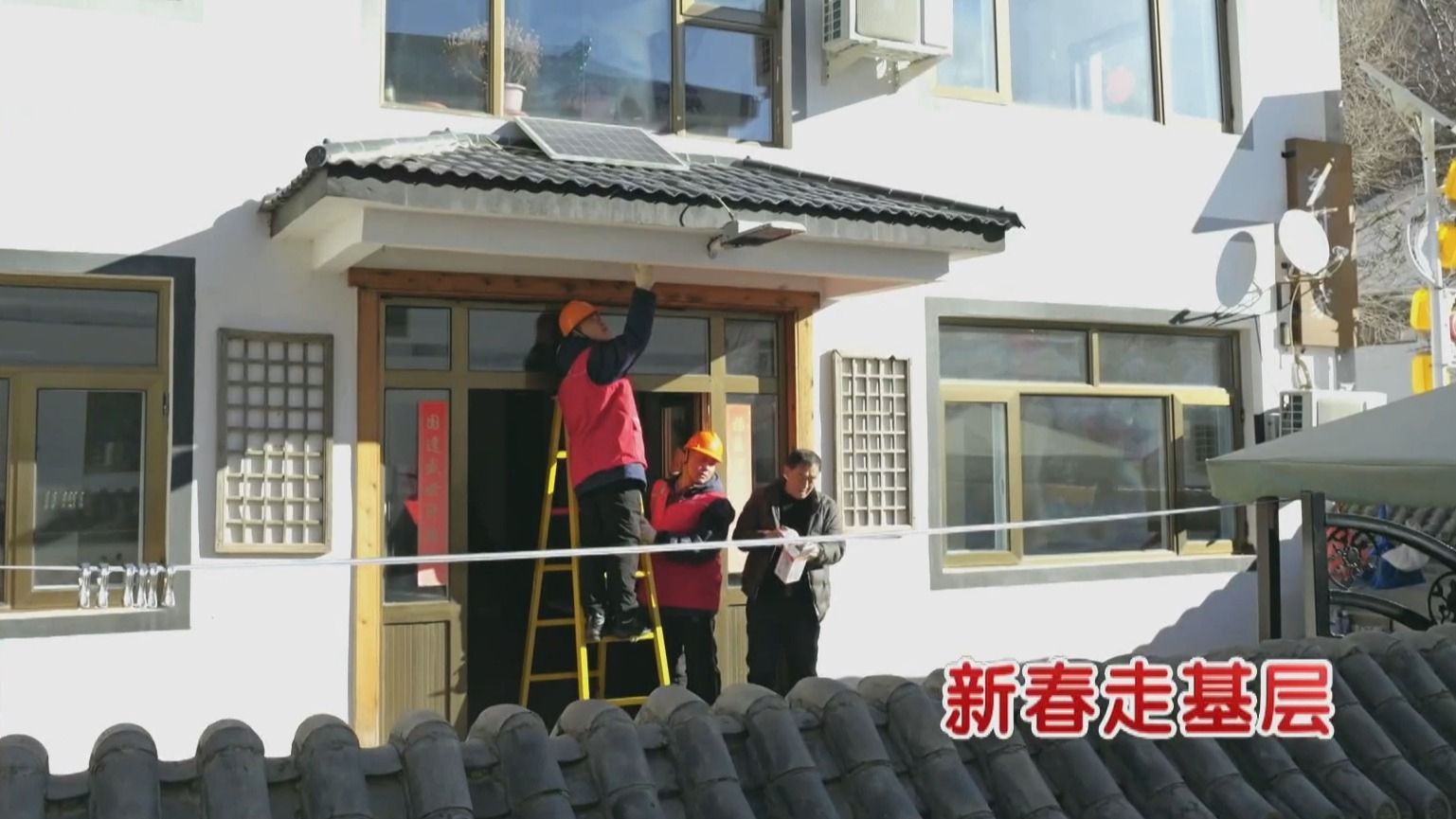 新春走基层｜他在深山守护万家灯火