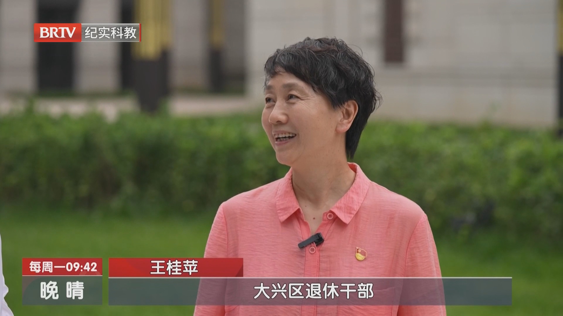《晚晴》20260727党建引领乡村蝶变