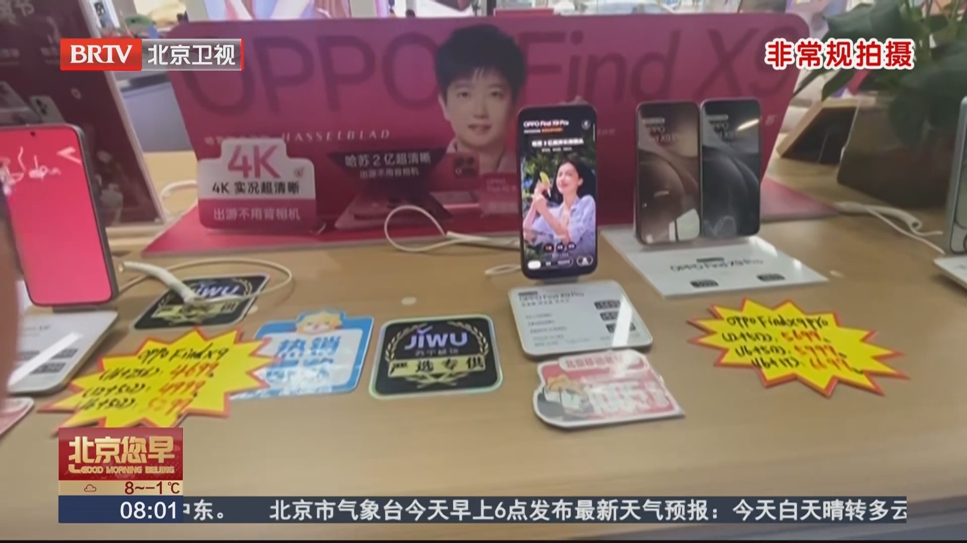 手机为何集体涨价？记者揭秘成本玄机