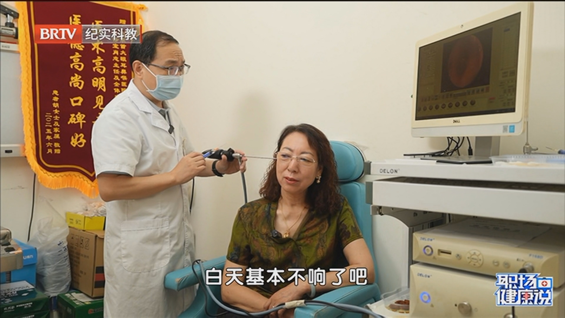 《职场健康说》20250910我国耳鸣发病率很高 65岁以上人群尤为高发_北京时间