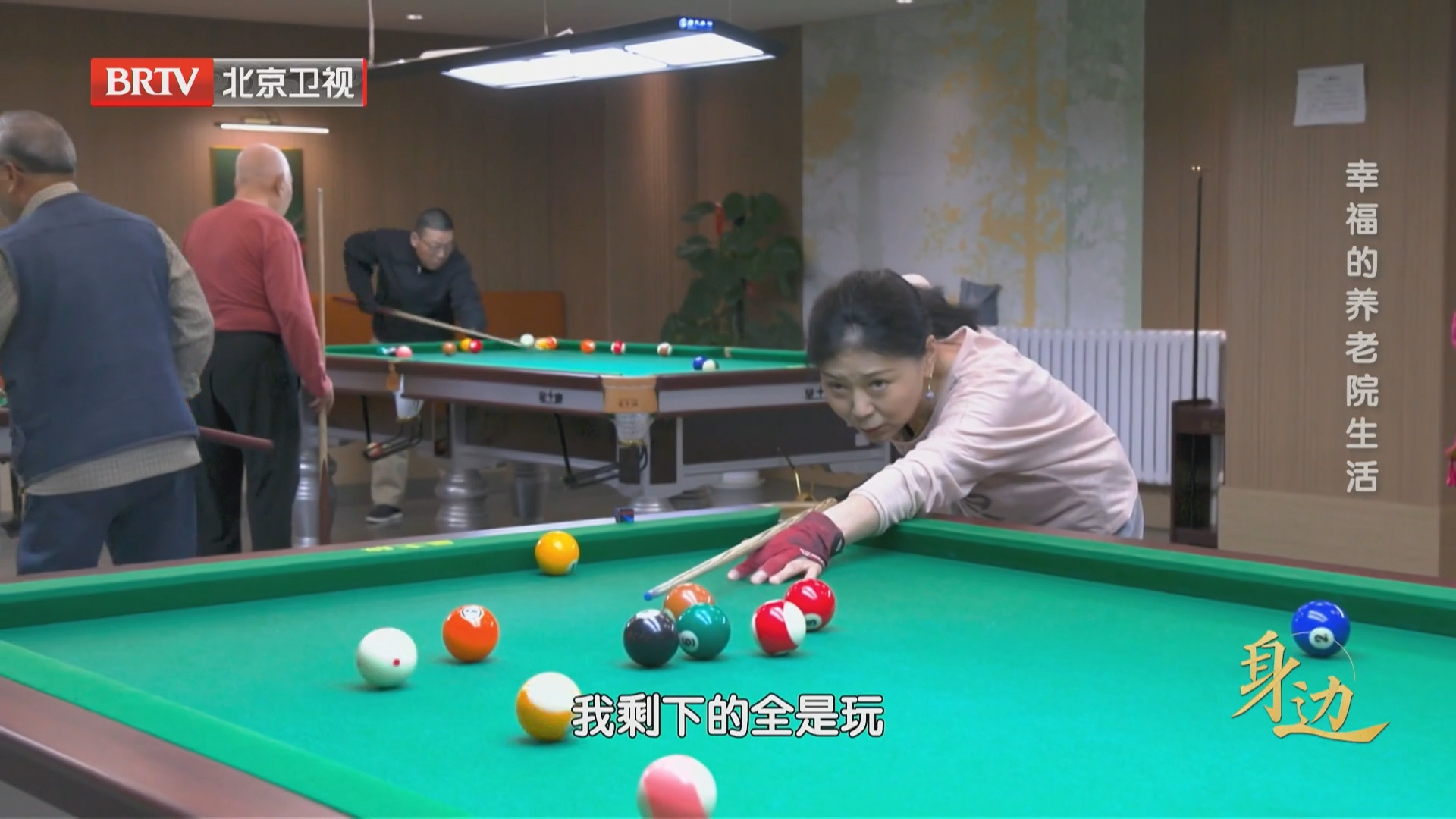 《身边》20260707