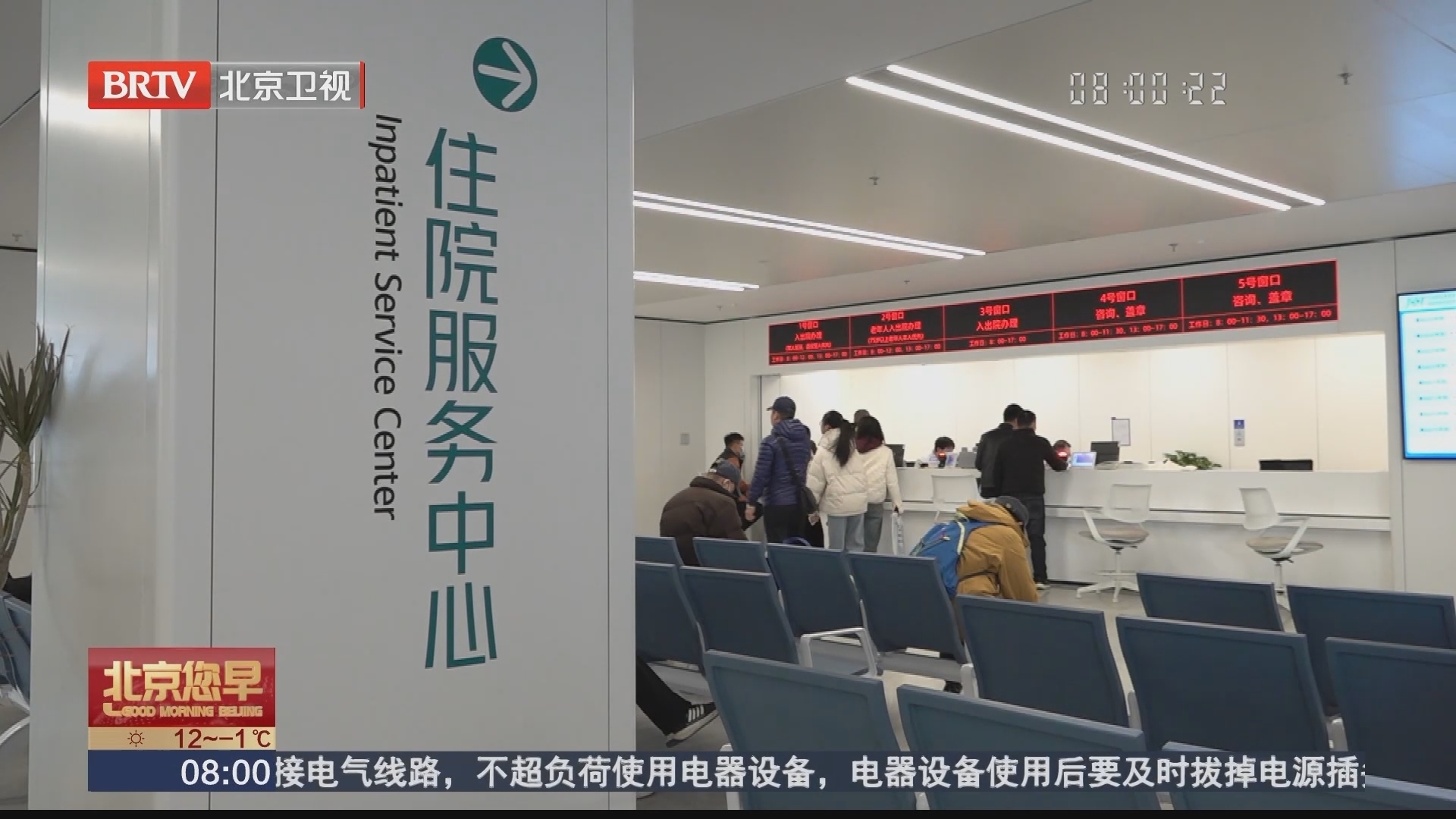 缓解住院难 北京积水潭医院回龙观院区医疗服务再提升