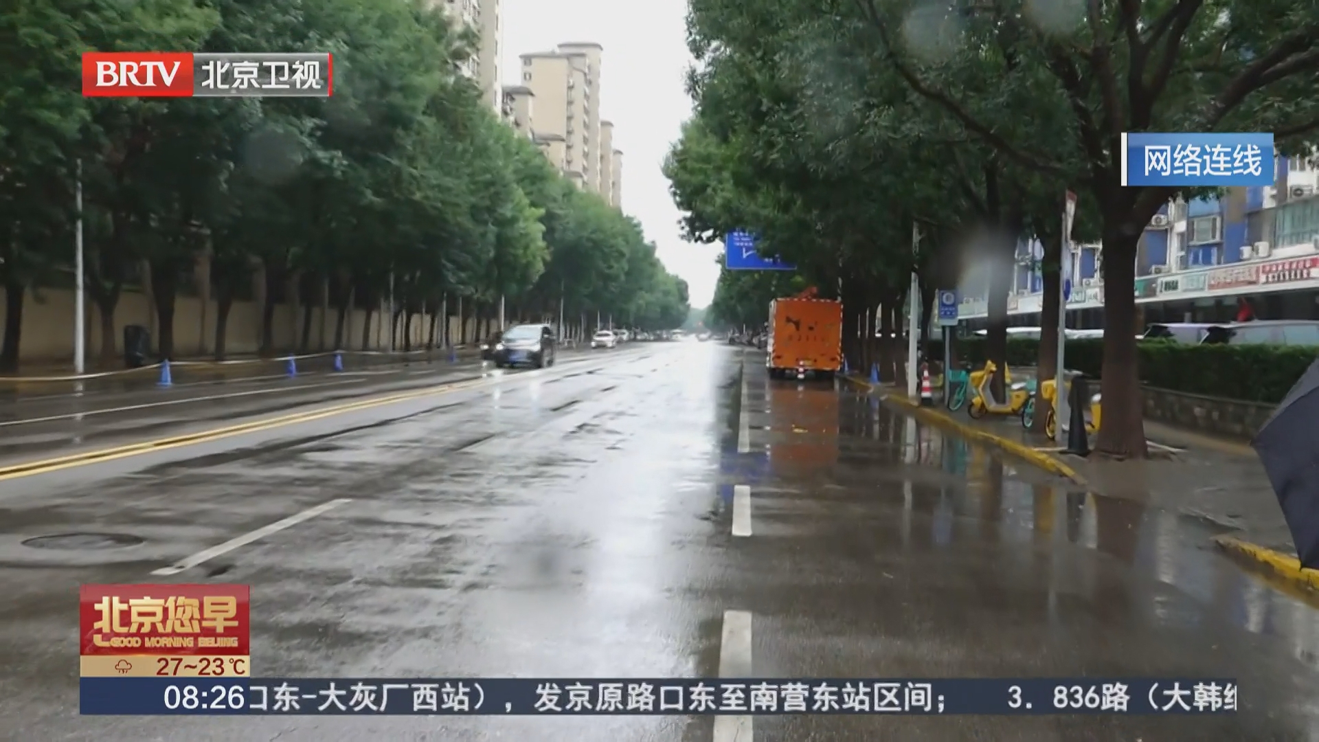 通州区降雨、交通出行情况