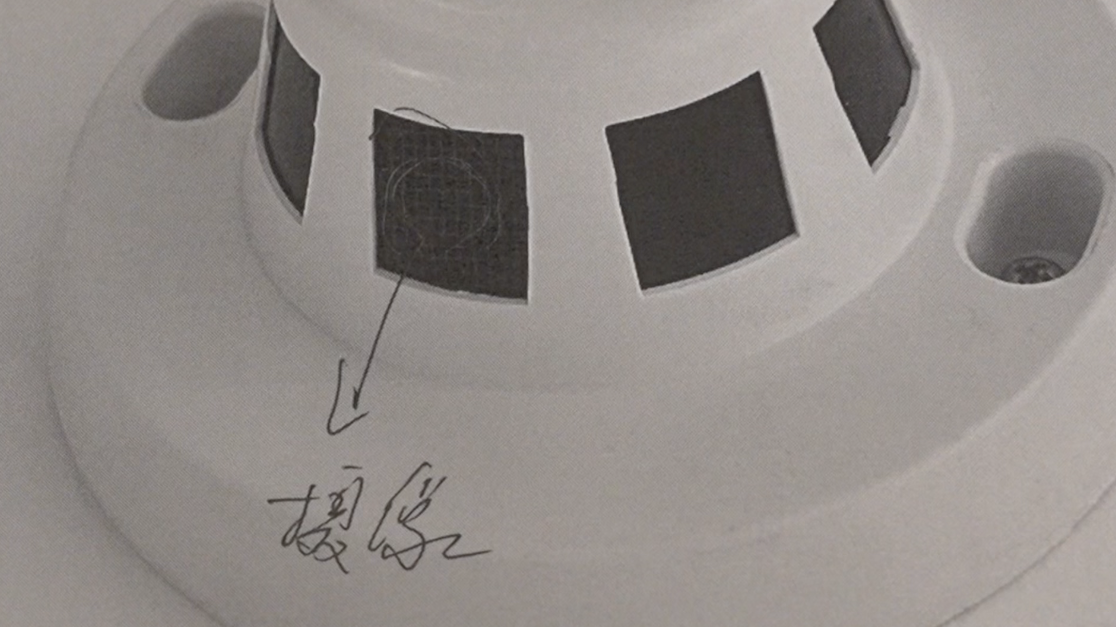 办公室烟雾传感器暗藏针孔摄像头 哺乳期女员工遭隐秘监控法院判了