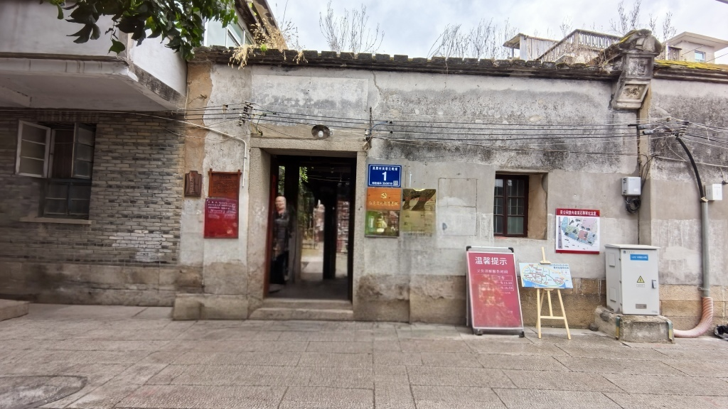 福州发布公告:吴石故居将封闭施工,展开系统性修缮 福州发布公告:吴石故居将封闭施工,展开系统性修缮