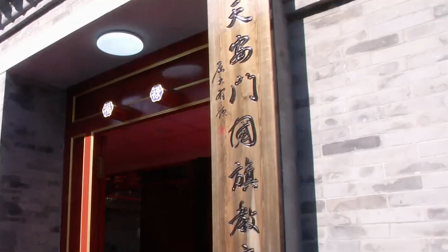 天安门国旗教育馆建成开馆