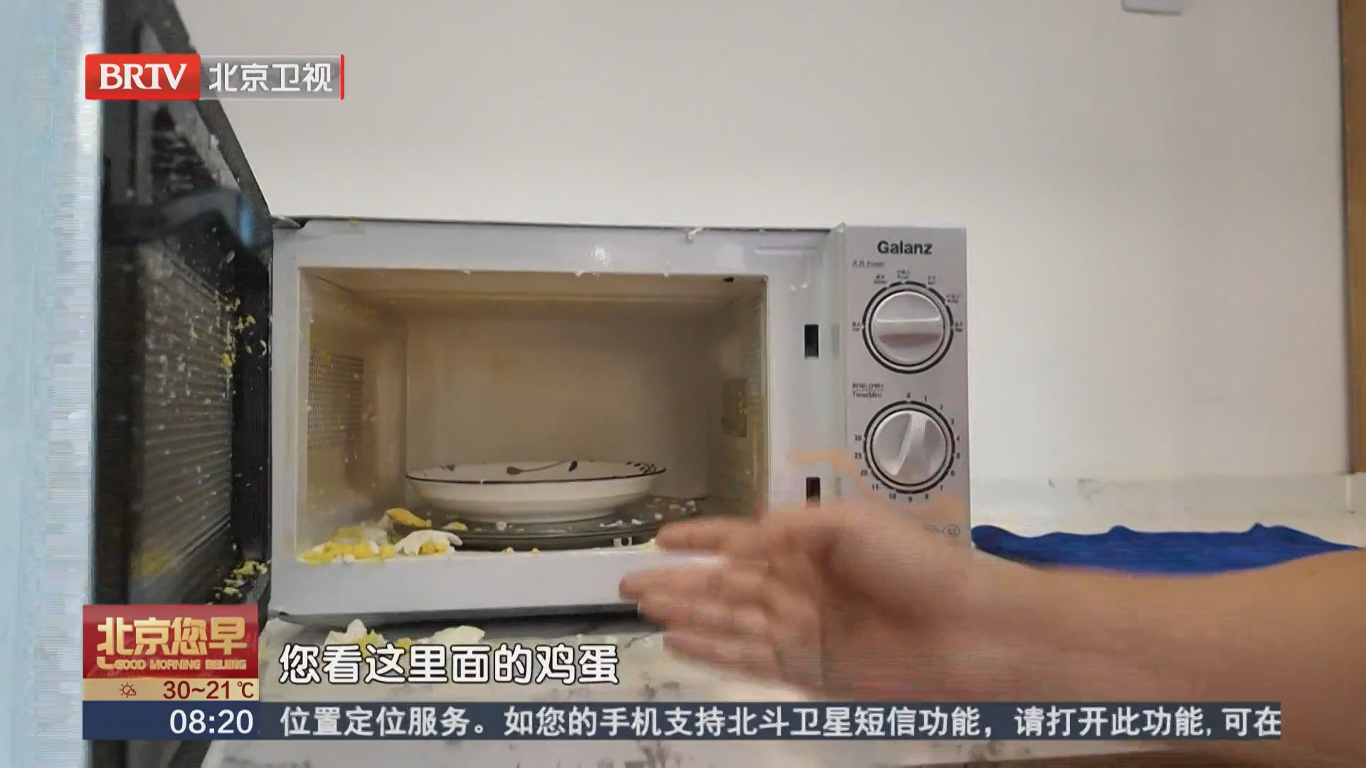 危险！去壳鸡蛋微波炉加热后易爆炸