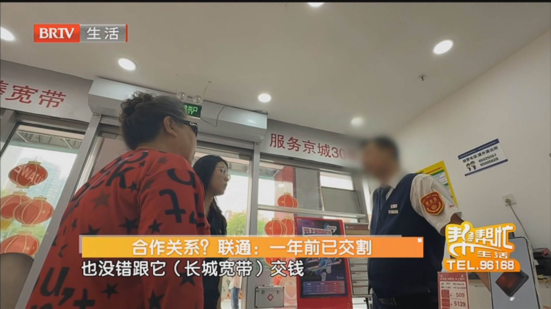 交了钱没进账 联通：一年前已交割 长城宽带：系统问题导致错误催费