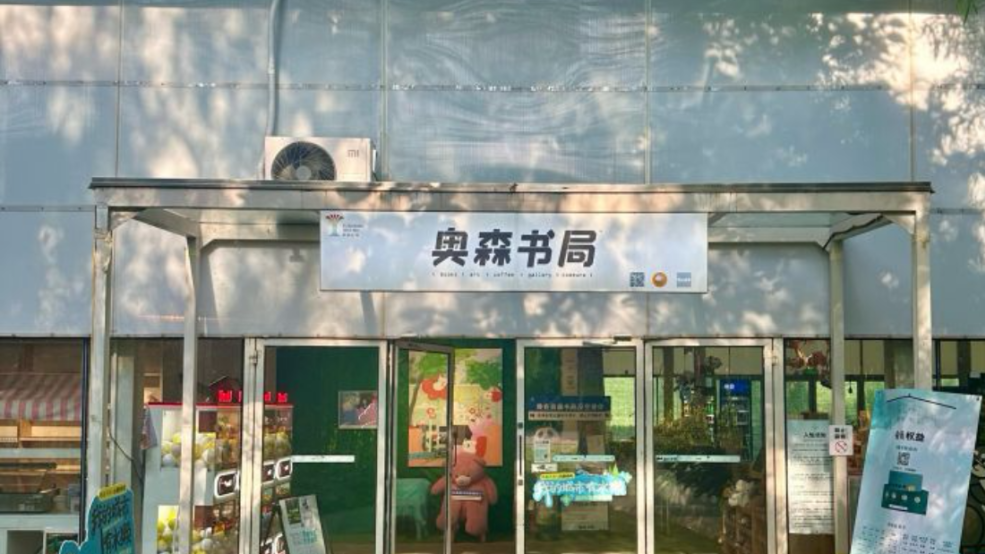 金秋朝阳 感受假期的chill,这些“精神加油站”,一家比一家有戏 金秋朝阳 感受假期的chill,这些“精神加油站”,一家比一家有戏