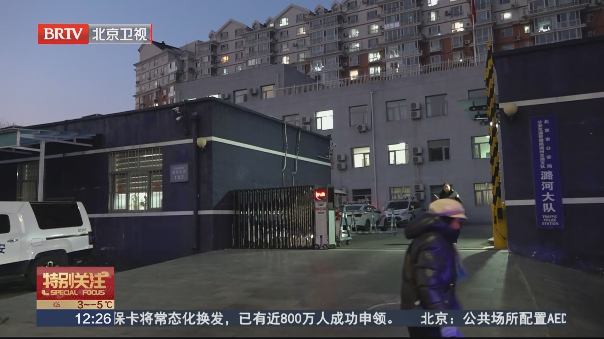 “水泥块”从天而降 后续八辆车出事故