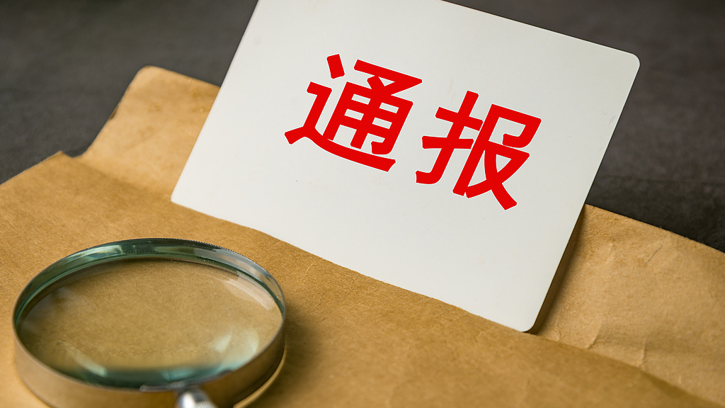 网信办通报涉退役军人违法违规账号处置典型案例