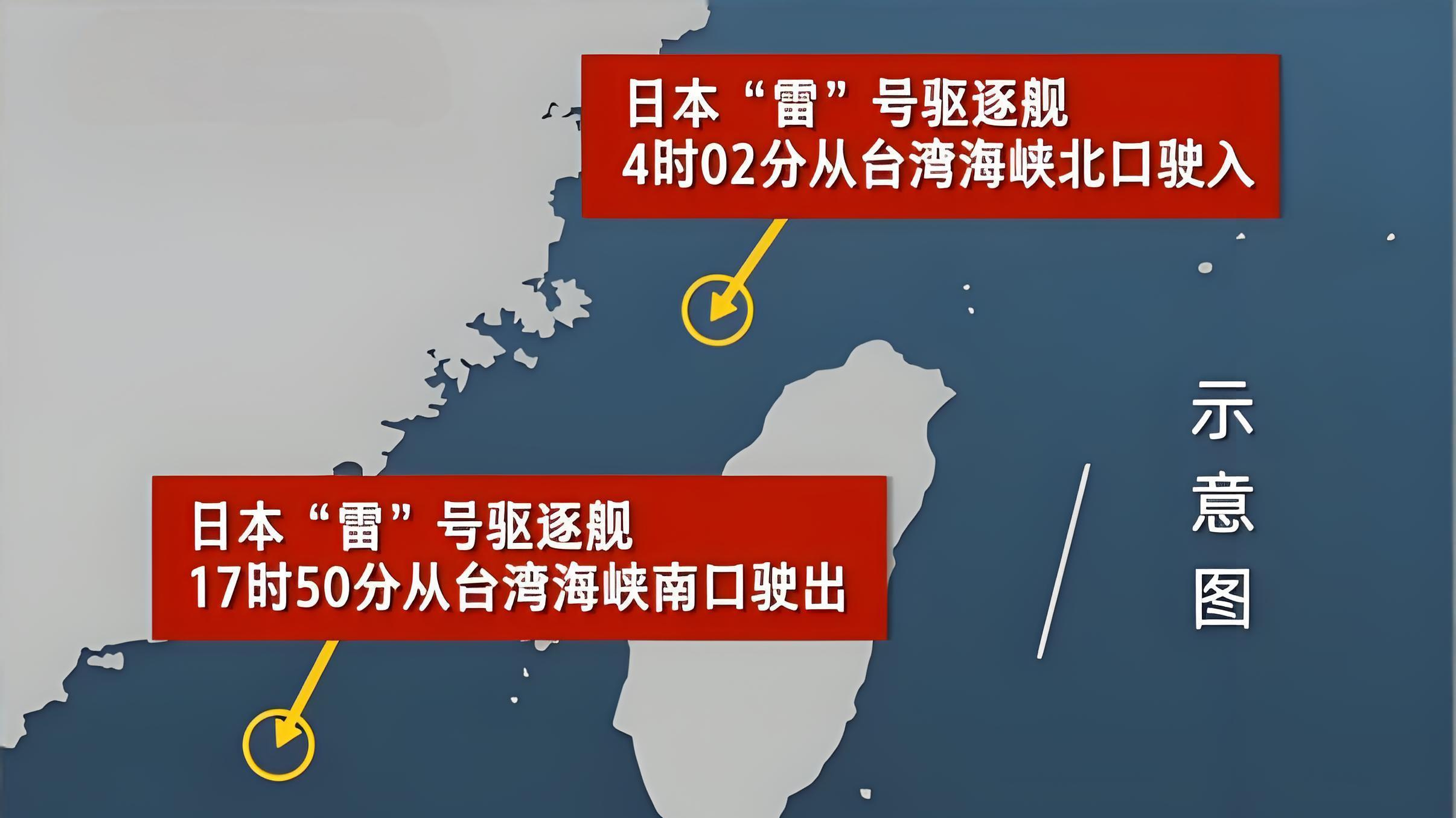 现场视频丨中方跟监日舰过航台湾海峡 现场视频丨中方跟监日舰过航台湾海峡