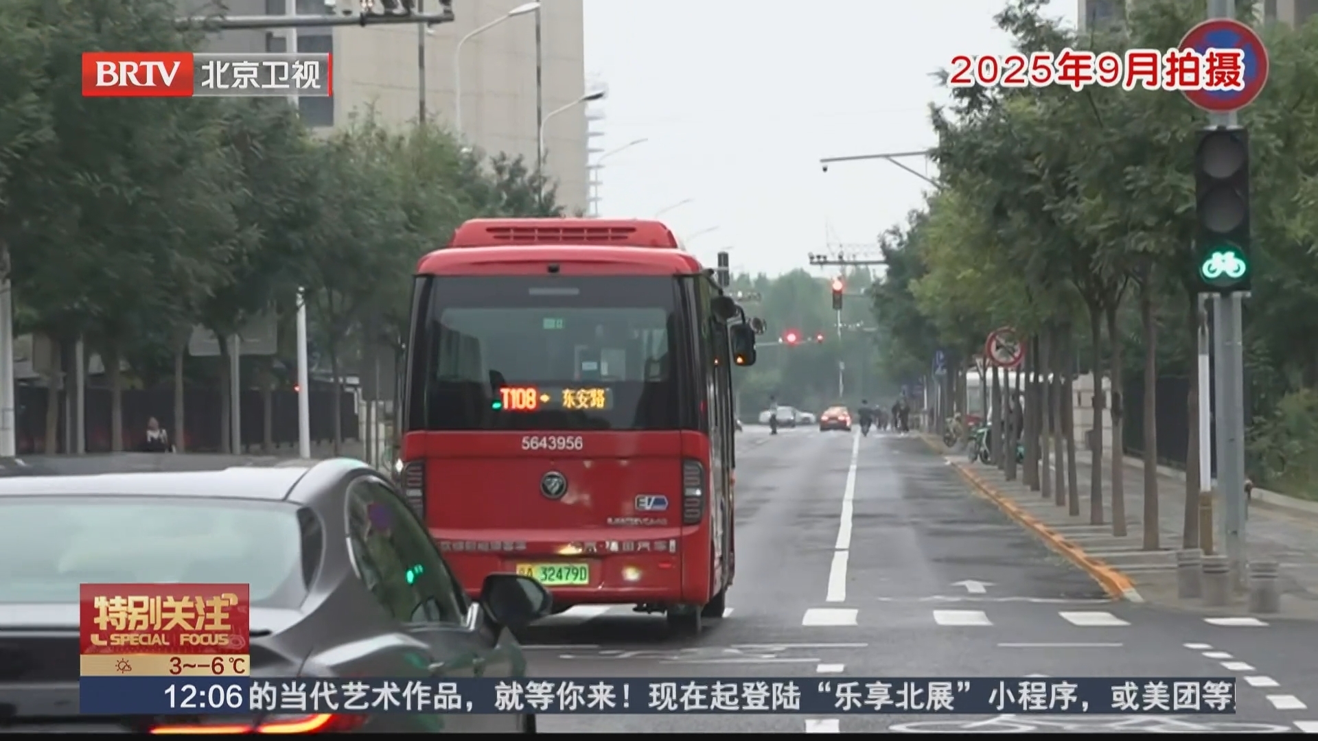 “短频快”线路将成北京公交新名片