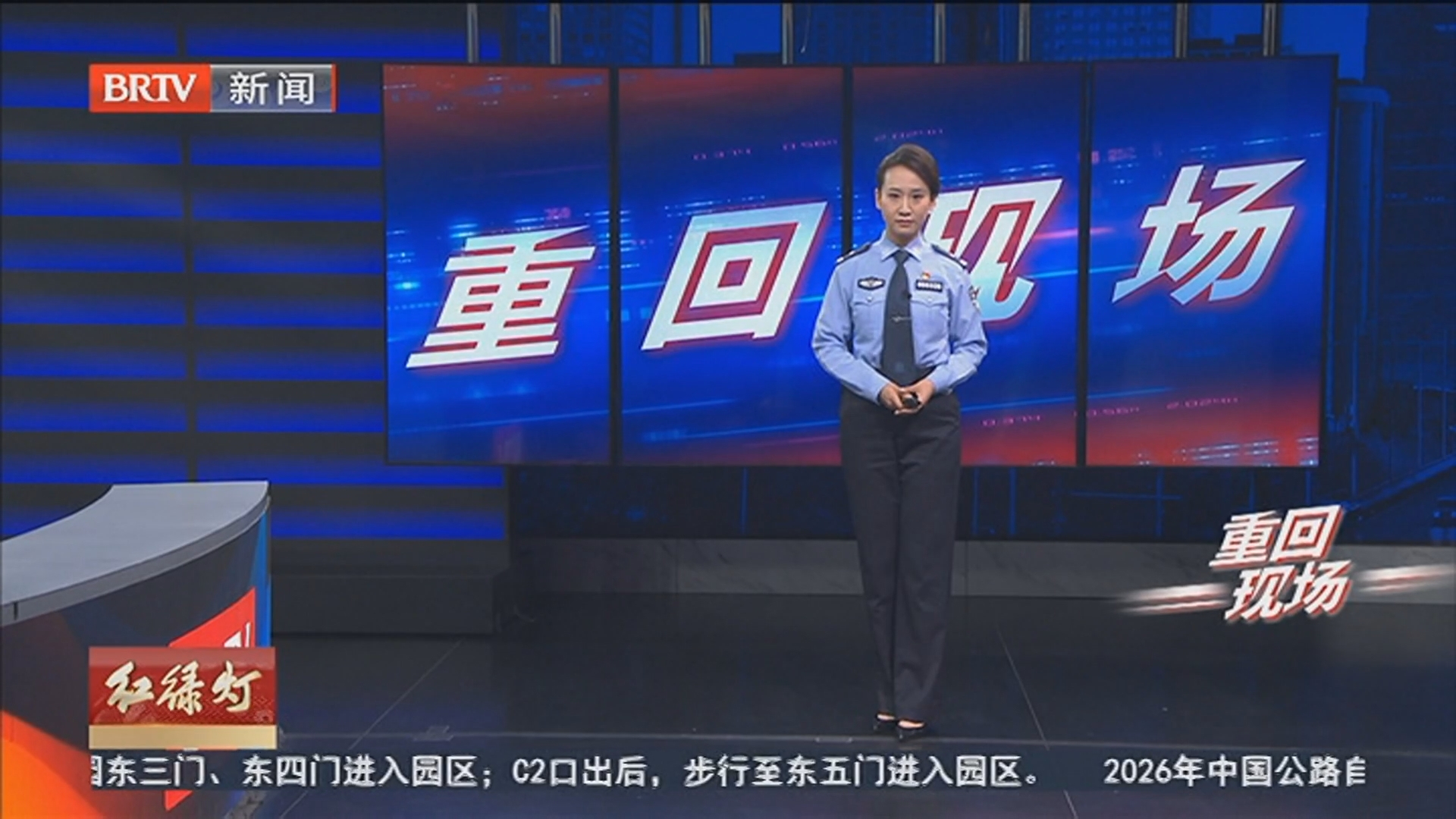 重回现场 20260516