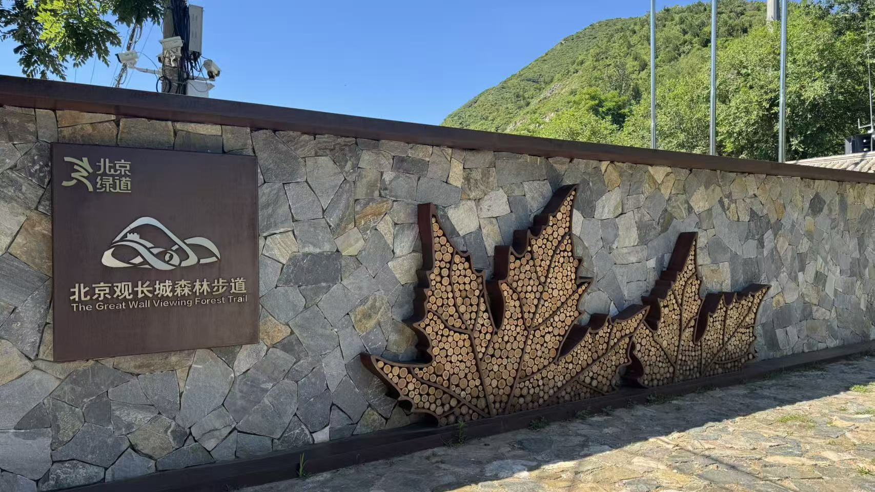 初心暖京华 实干惠民生 | “长城脚下”的石峡村，守护焕新书写乡村振兴新图景
