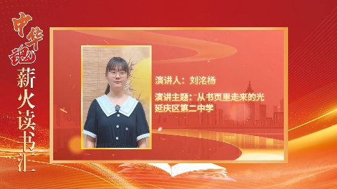 从书页里走来的光