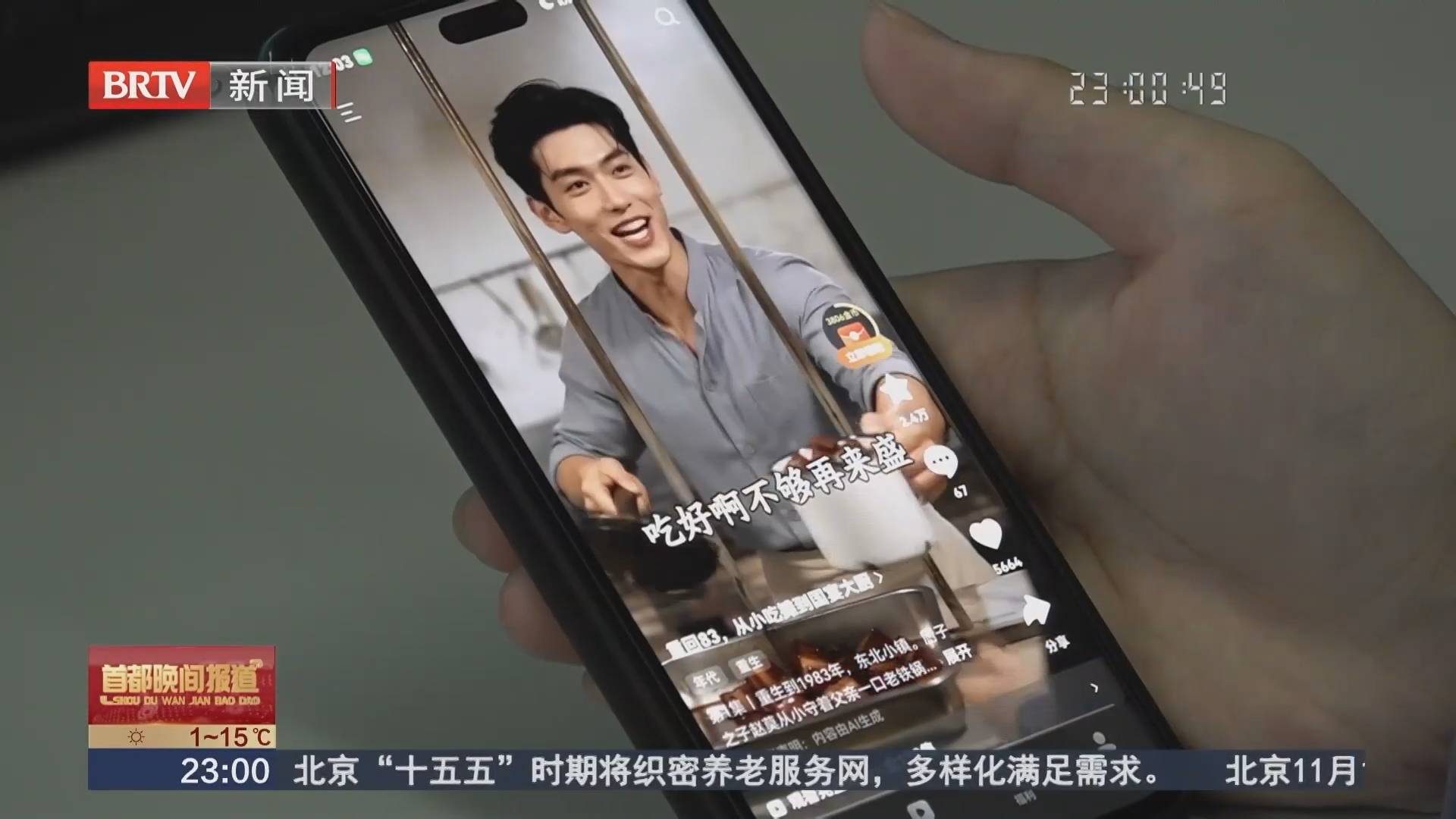 8.5亿人都在刷 日均125分钟 医生:警惕短期认知下降 8.5亿人都在刷 日均125分钟 医生:警惕短期认知下降
