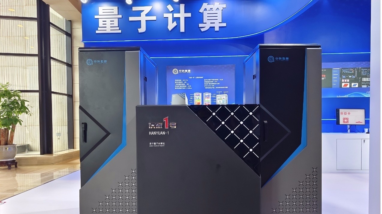 我国首个量子计算产业联盟成员总数突破100家