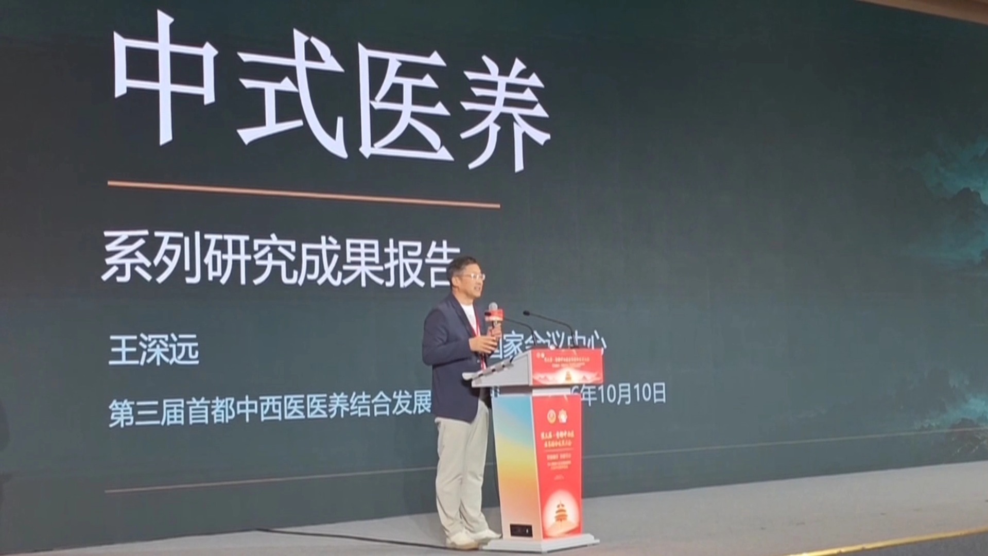 一个“中”字四层含义!读懂中式医养的真正内涵 一个“中”字四层含义!读懂中式医养的真正内涵